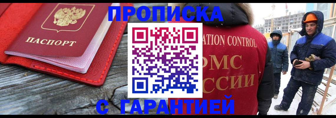временная регистрация для школы в Калтане