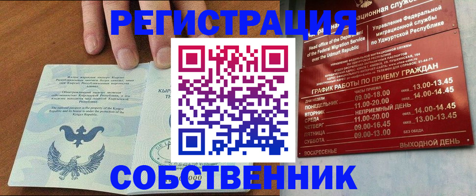 прописка поиск в Калтане