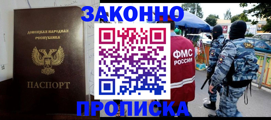 прописка паспорт в Калтане
