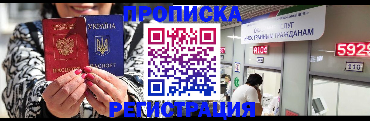 временная регистрация в Калтане
