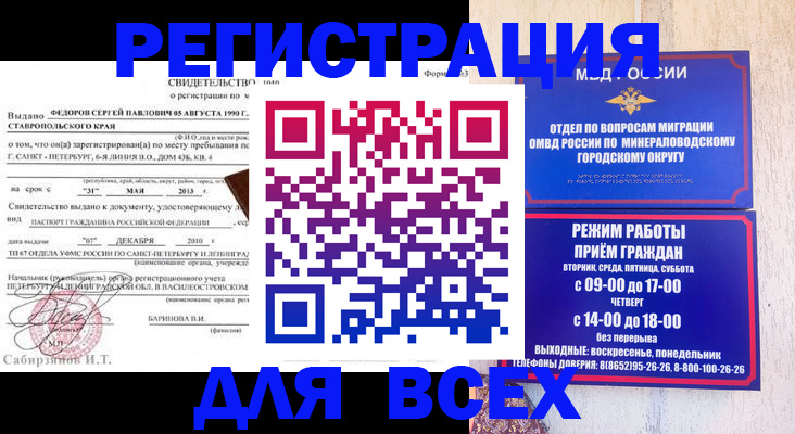 временная регистрация поиск в Калтане